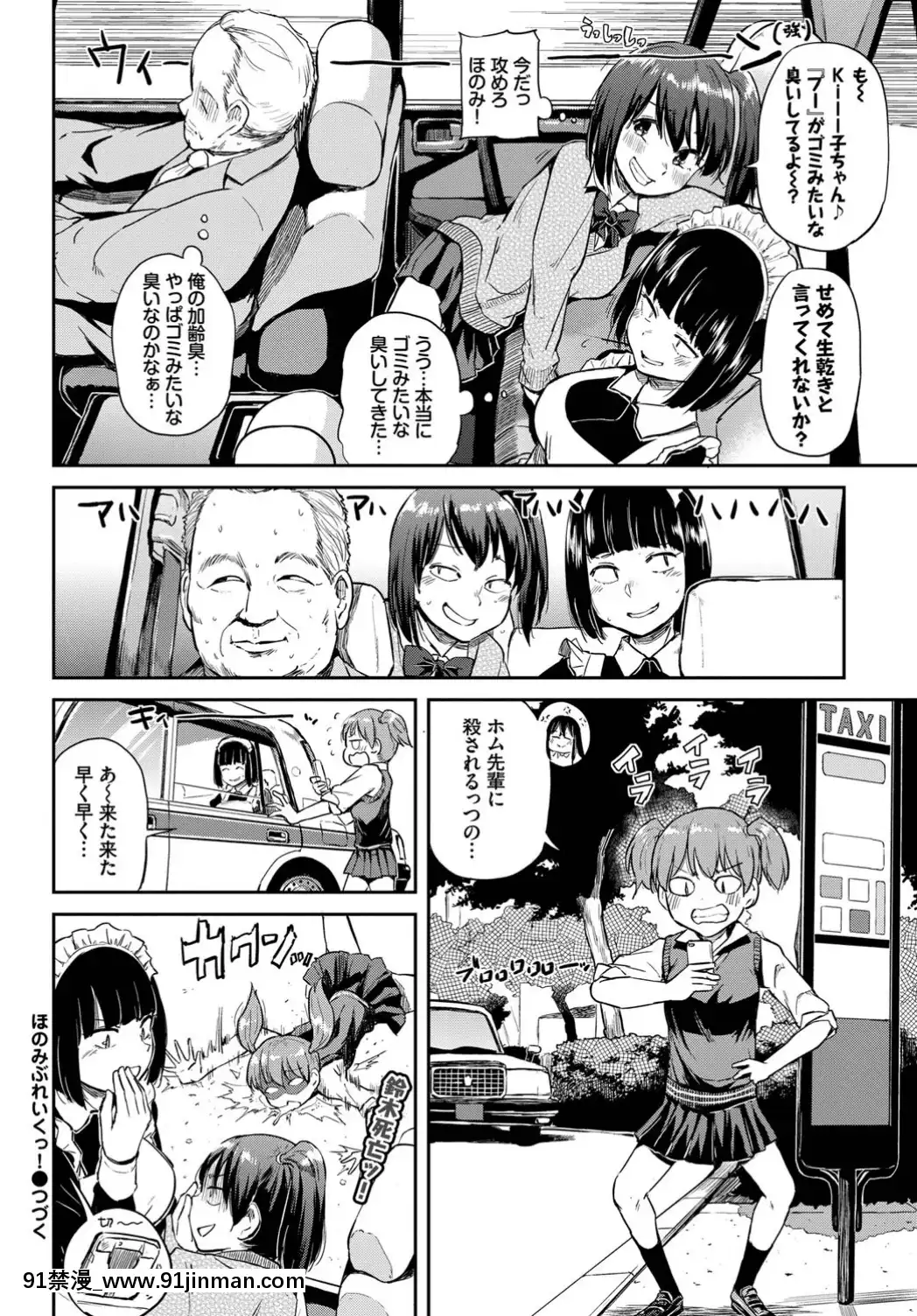 (成年コミック)-[雑誌]-COMIC-BAVEL-2019年8月號-[DL版[我的英雄學院 h漫]