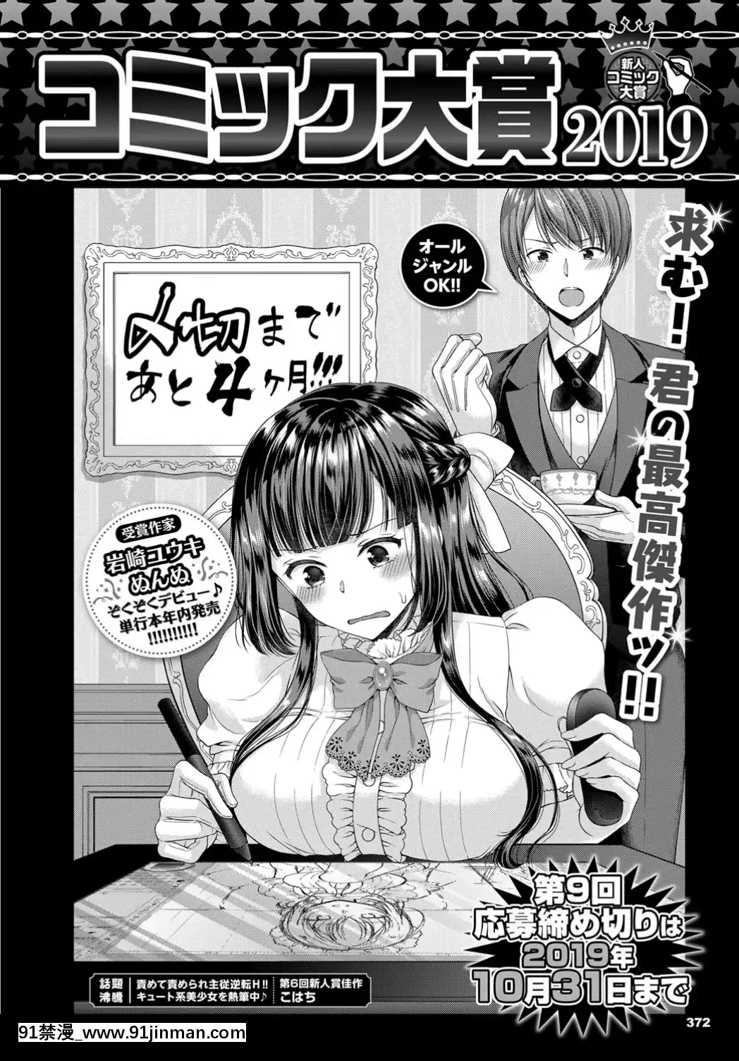 (成年コミック)-[雑誌]-COMIC-BAVEL-2019年8月號-[DL版[我的英雄學院 h漫]