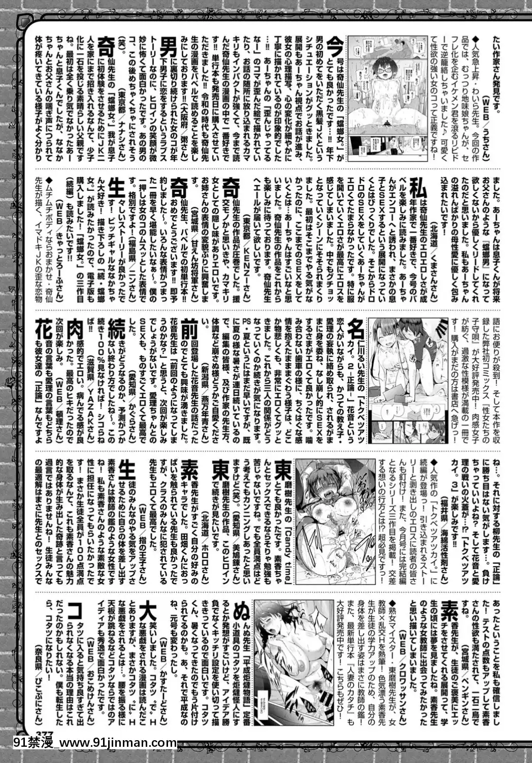 (成年コミック)-[雑誌]-COMIC-BAVEL-2019年8月號-[DL版[我的英雄學院 h漫]