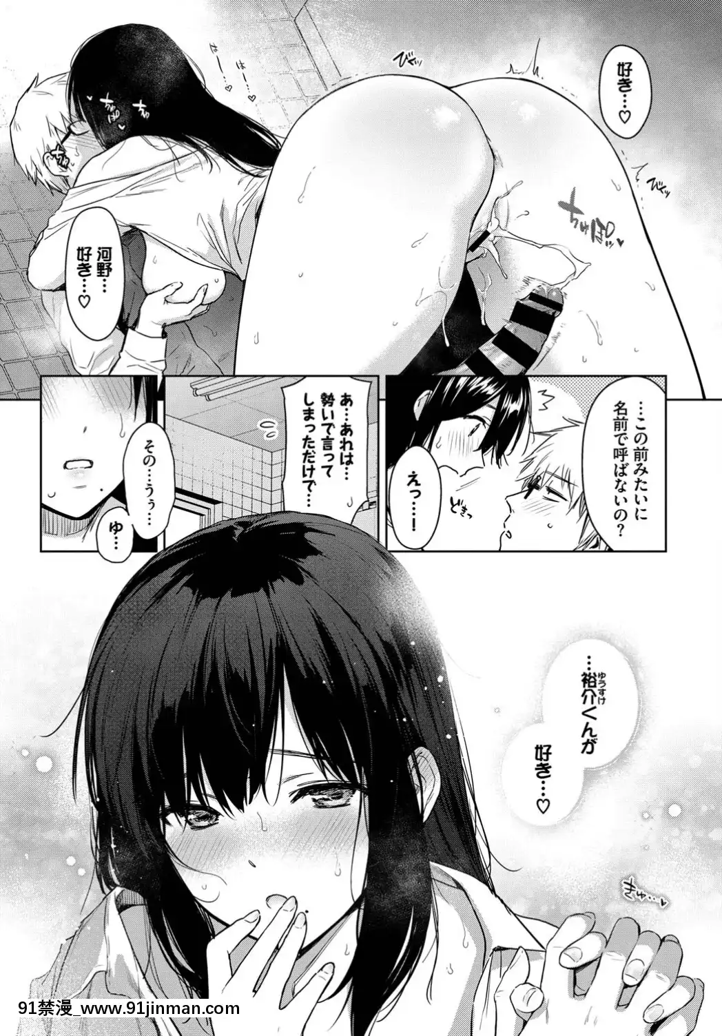 (成年コミック)-[雑誌]-COMIC-BAVEL-2019年8月號-[DL版[我的英雄學院 h漫]