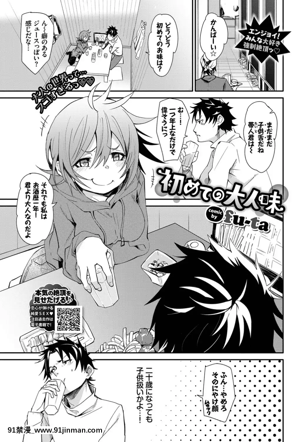 (成年コミック)-[雑誌]-COMIC-BAVEL-2019年8月號-[DL版[我的英雄學院 h漫]