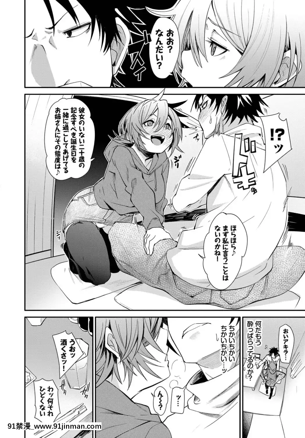 (成年コミック)-[雑誌]-COMIC-BAVEL-2019年8月號-[DL版[我的英雄學院 h漫]