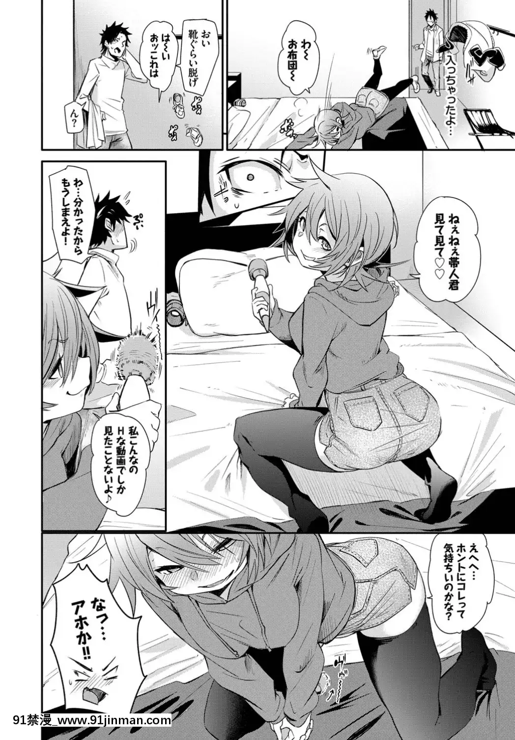 (成年コミック)-[雑誌]-COMIC-BAVEL-2019年8月號-[DL版[我的英雄學院 h漫]