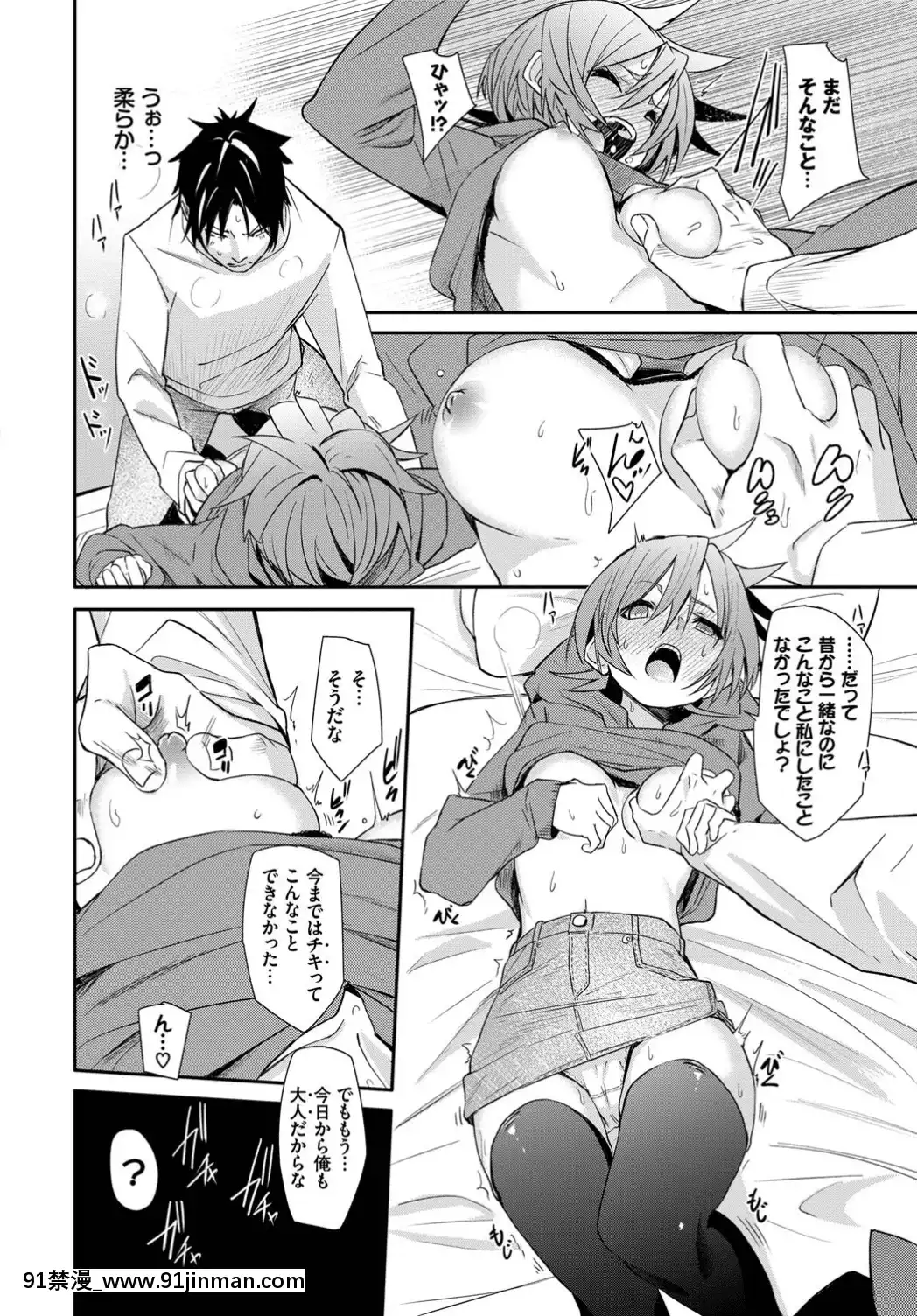 (成年コミック)-[雑誌]-COMIC-BAVEL-2019年8月號-[DL版[我的英雄學院 h漫]