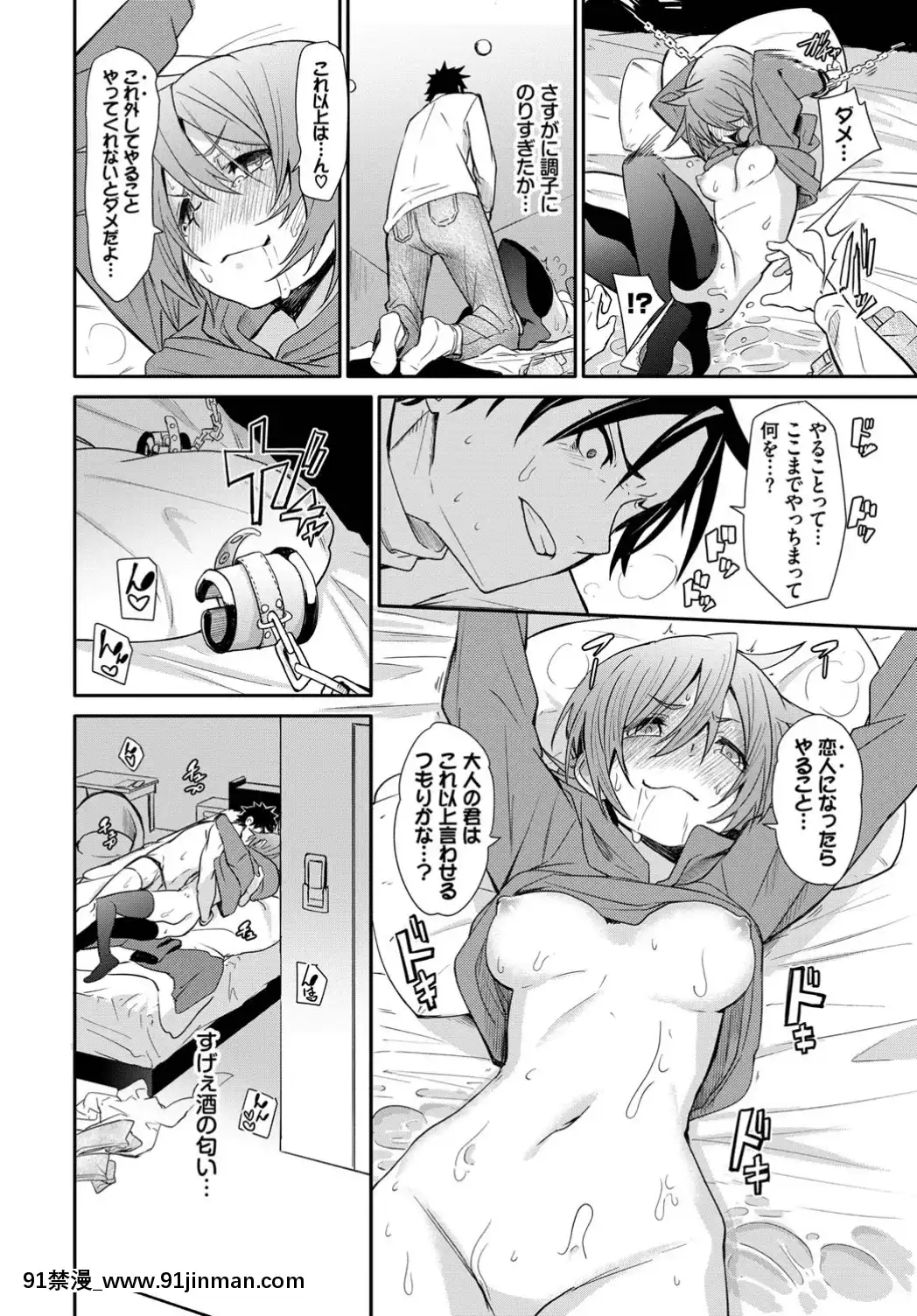 (成年コミック)-[雑誌]-COMIC-BAVEL-2019年8月號-[DL版[我的英雄學院 h漫]