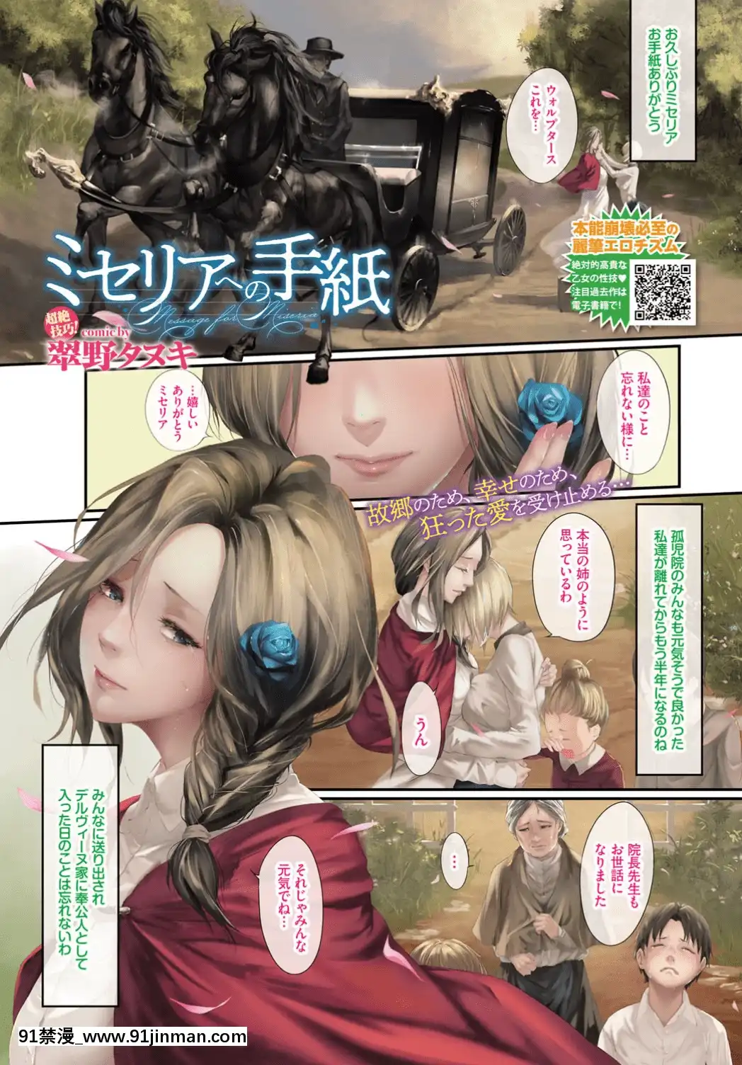 (成年コミック)-[雑誌]-COMIC-BAVEL-2019年8月號-[DL版[我的英雄學院 h漫]