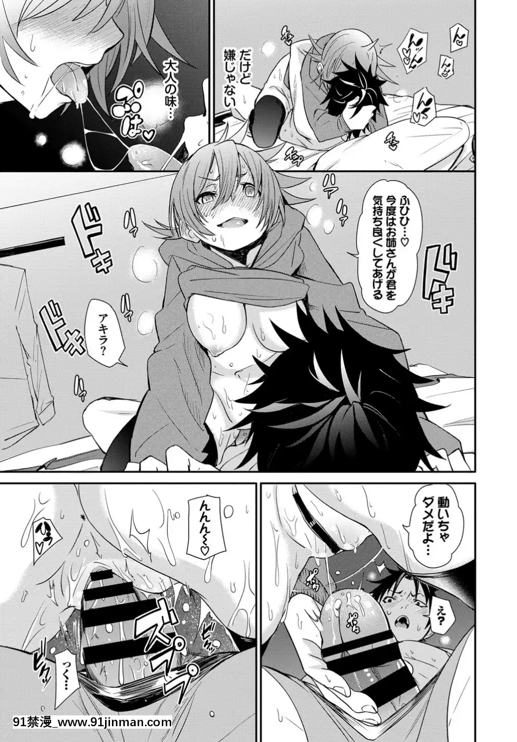 (成年コミック)-[雑誌]-COMIC-BAVEL-2019年8月號-[DL版[我的英雄學院 h漫]
