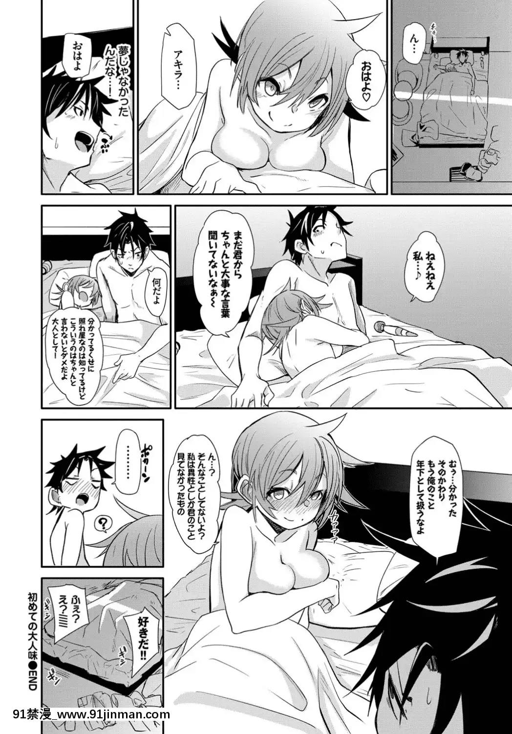 (成年コミック)-[雑誌]-COMIC-BAVEL-2019年8月號-[DL版[我的英雄學院 h漫]