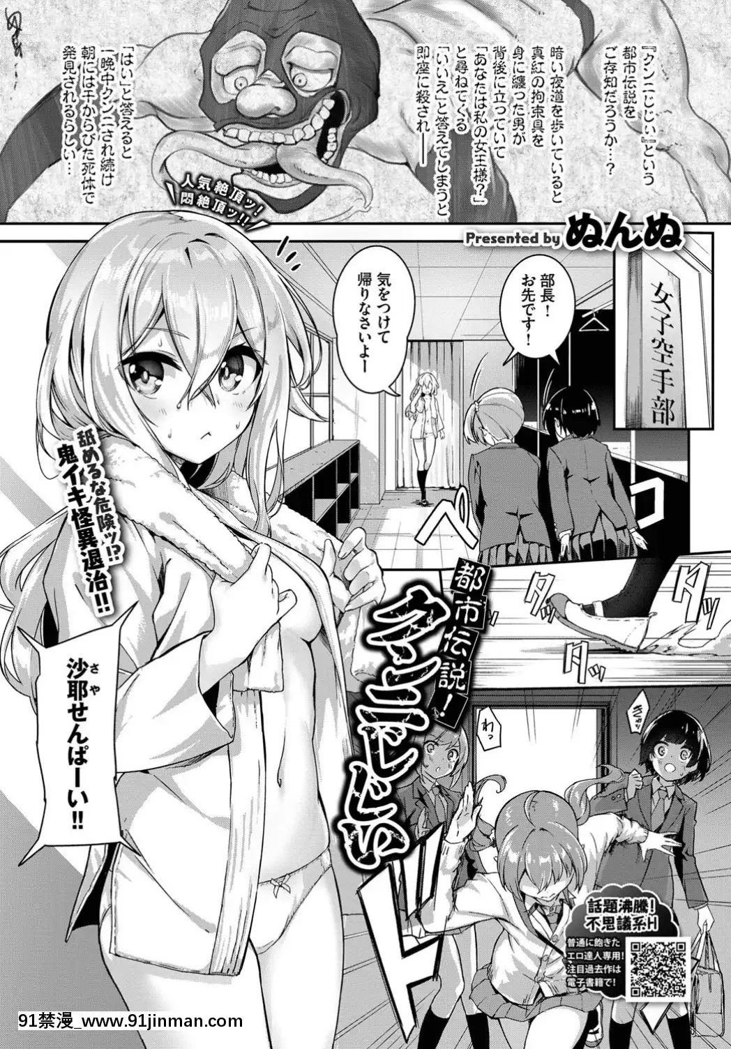 (成年コミック)-[雑誌]-COMIC-BAVEL-2019年8月號-[DL版[我的英雄學院 h漫]