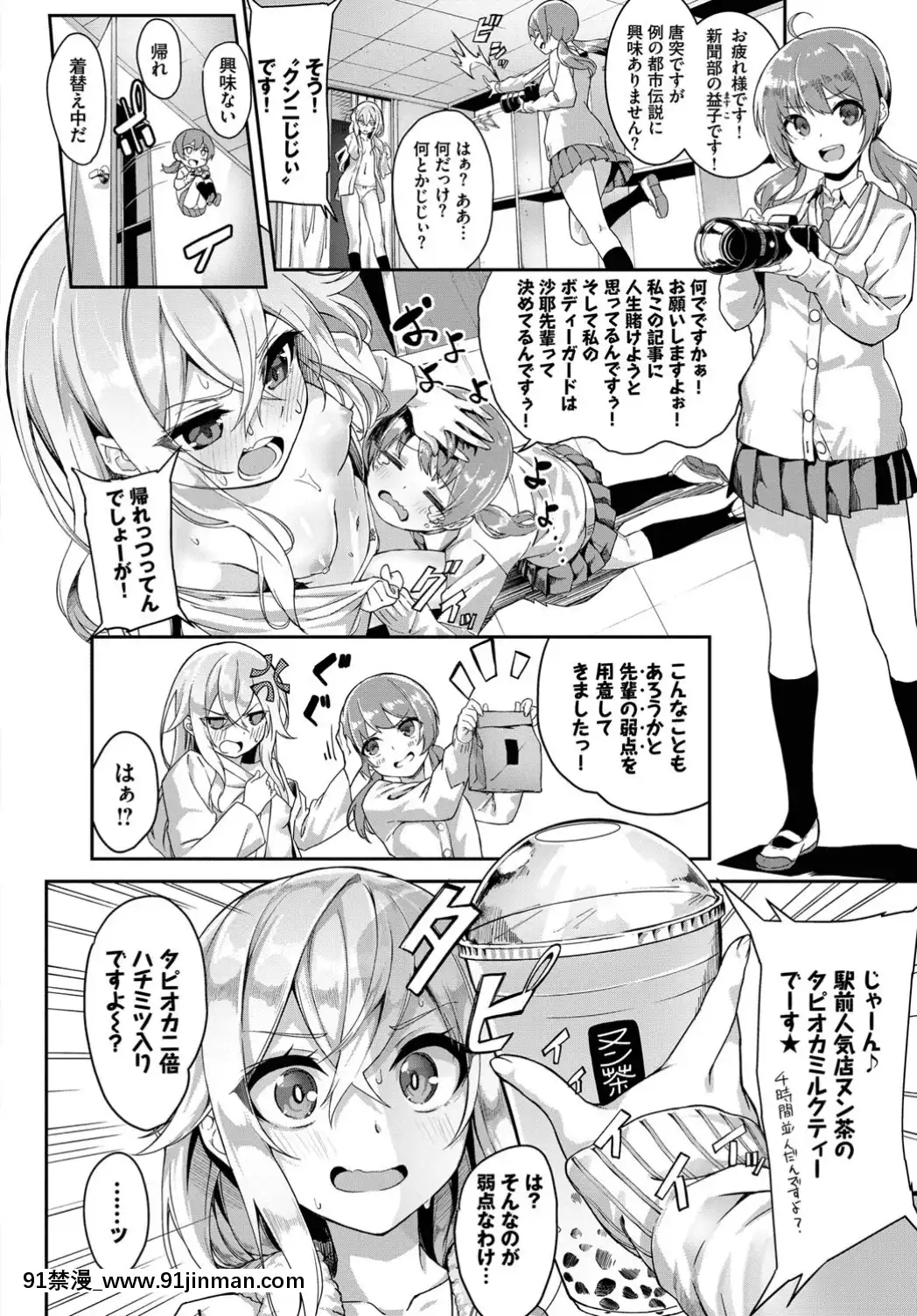 (成年コミック)-[雑誌]-COMIC-BAVEL-2019年8月號-[DL版[我的英雄學院 h漫]