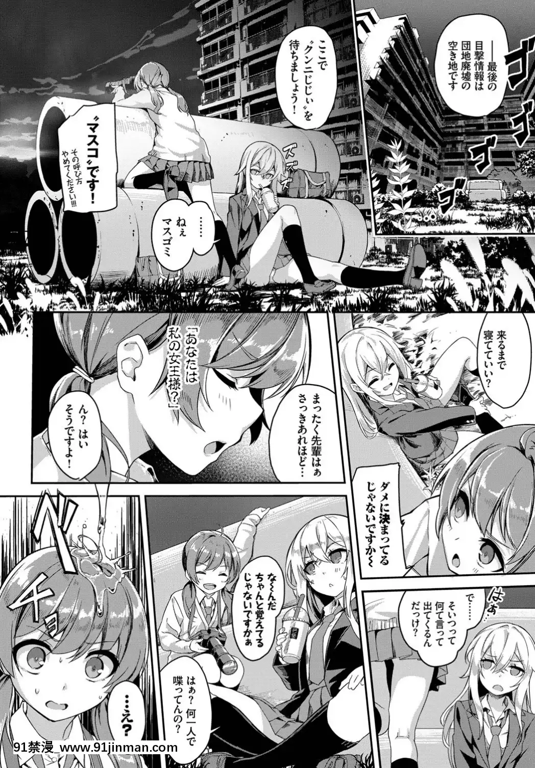 (成年コミック)-[雑誌]-COMIC-BAVEL-2019年8月號-[DL版[我的英雄學院 h漫]