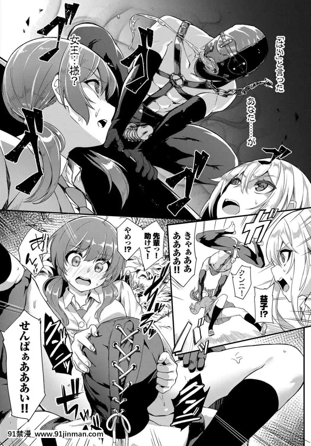 (成年コミック)-[雑誌]-COMIC-BAVEL-2019年8月號-[DL版[我的英雄學院 h漫]