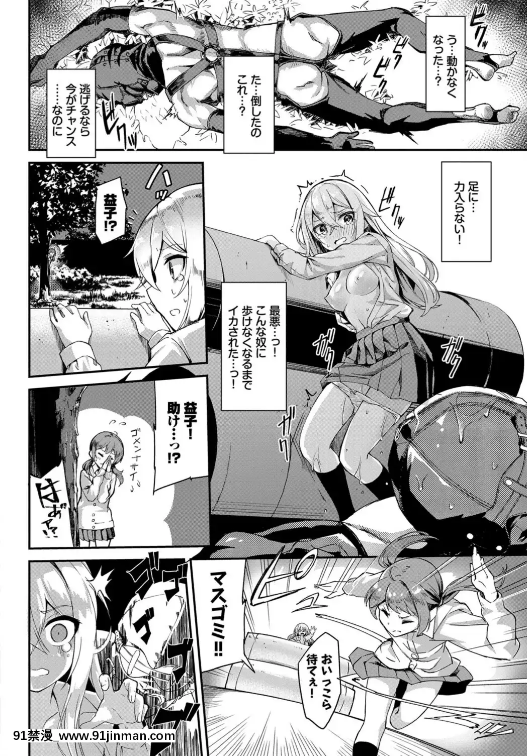(成年コミック)-[雑誌]-COMIC-BAVEL-2019年8月號-[DL版[我的英雄學院 h漫]
