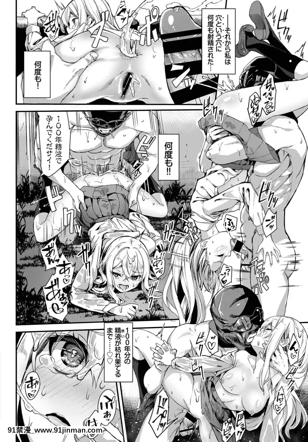 (成年コミック)-[雑誌]-COMIC-BAVEL-2019年8月號-[DL版[我的英雄學院 h漫]