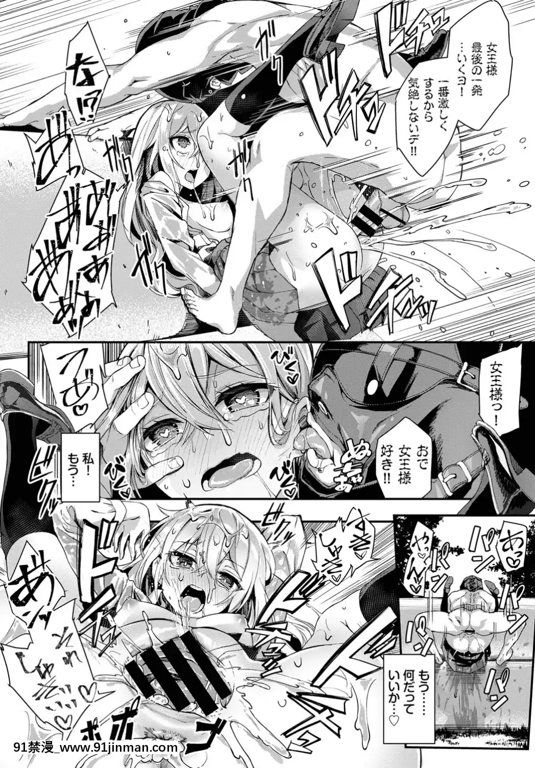 (成年コミック)-[雑誌]-COMIC-BAVEL-2019年8月號-[DL版[我的英雄學院 h漫]