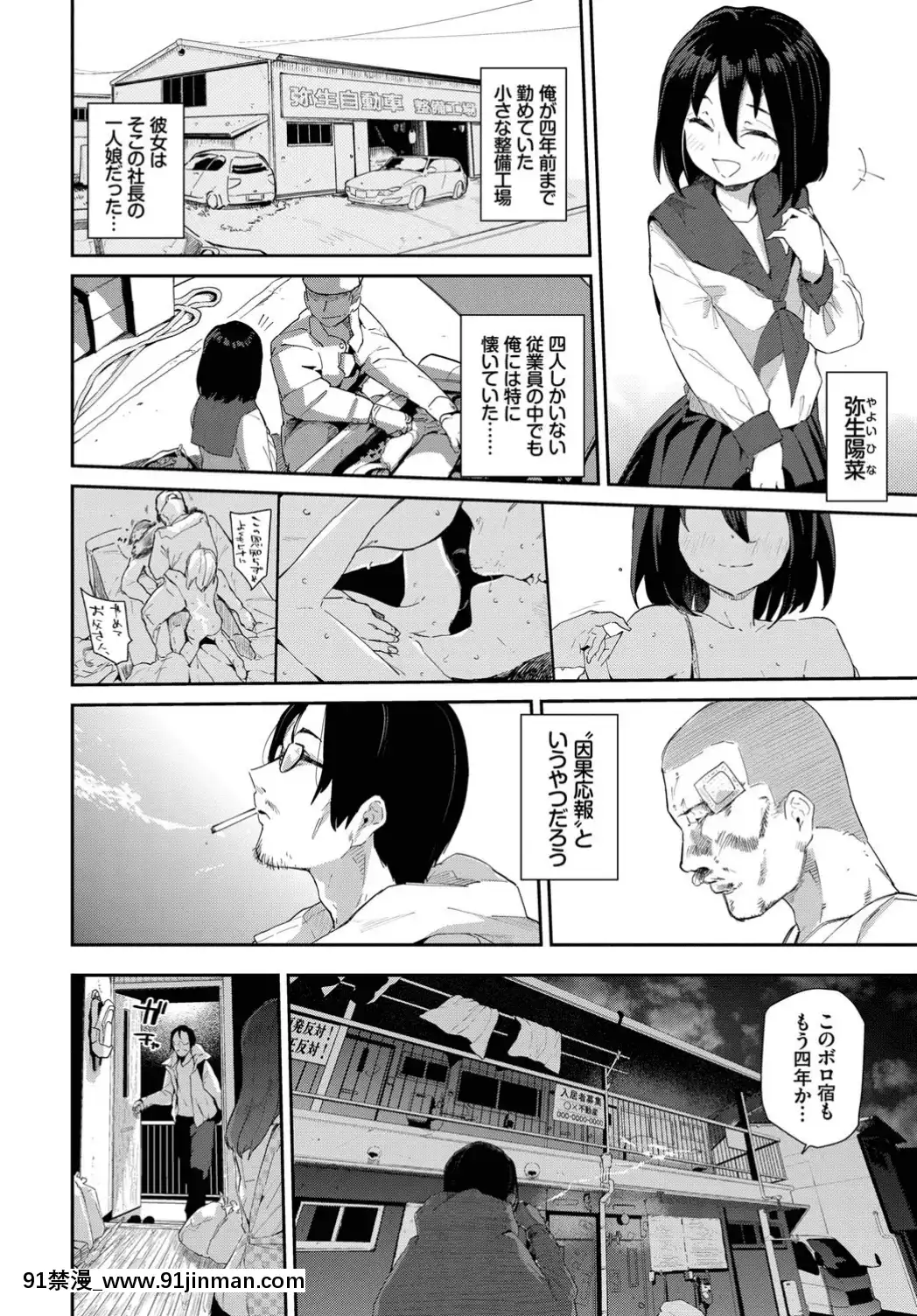 (成年コミック)-[雑誌]-COMIC-BAVEL-2019年8月號-[DL版[我的英雄學院 h漫]
