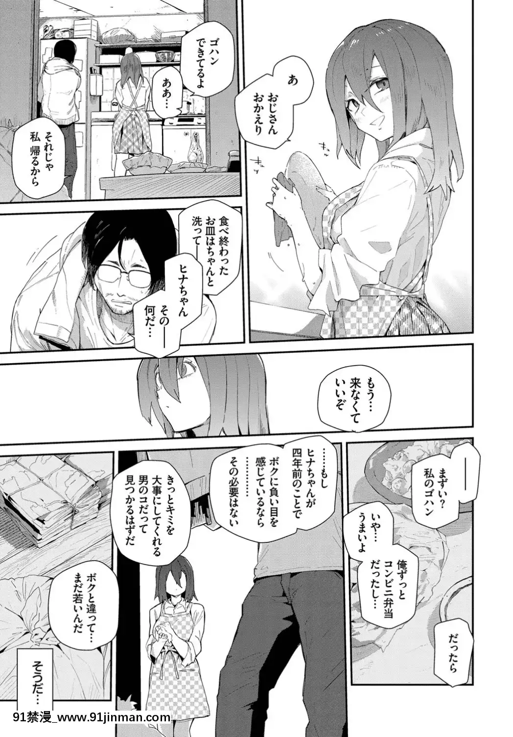(成年コミック)-[雑誌]-COMIC-BAVEL-2019年8月號-[DL版[我的英雄學院 h漫]