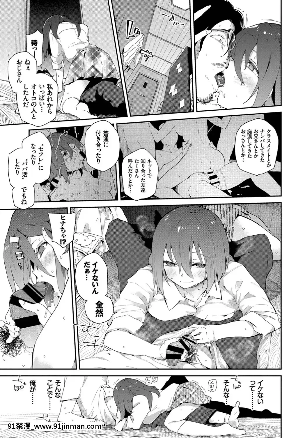 (成年コミック)-[雑誌]-COMIC-BAVEL-2019年8月號-[DL版[我的英雄學院 h漫]