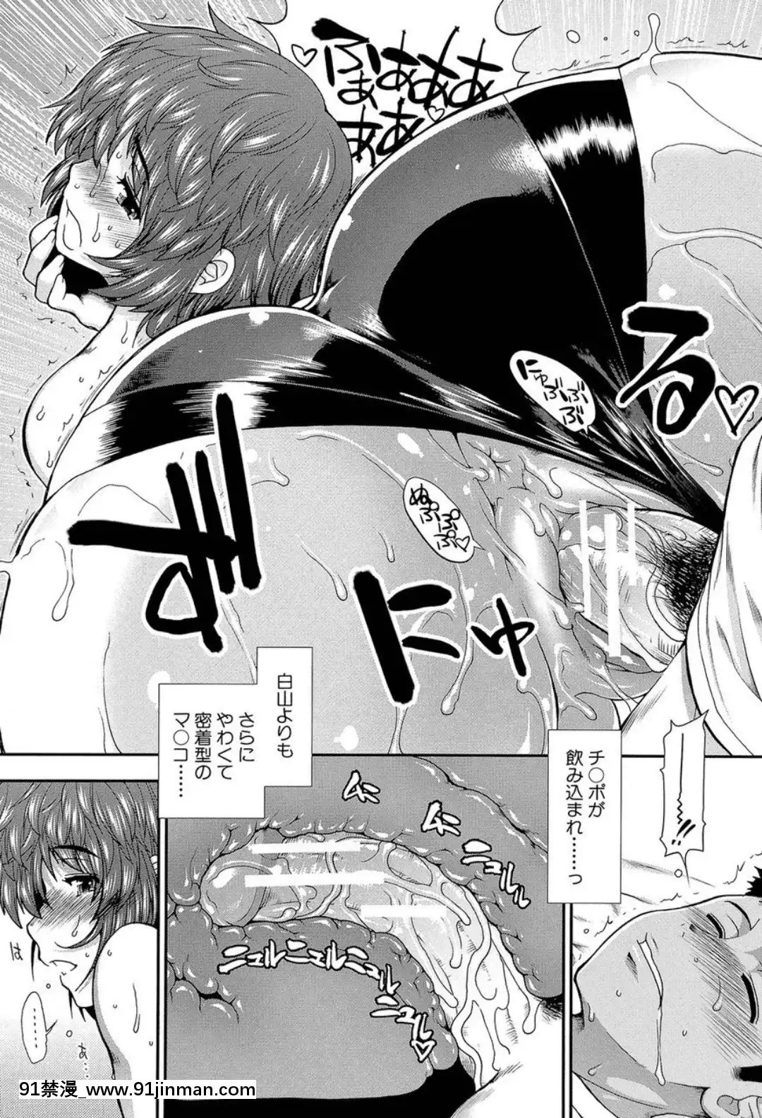 (成年コミック)-[有賀冬]-シリトレ!-[DL版][超人特攻隊 h漫]