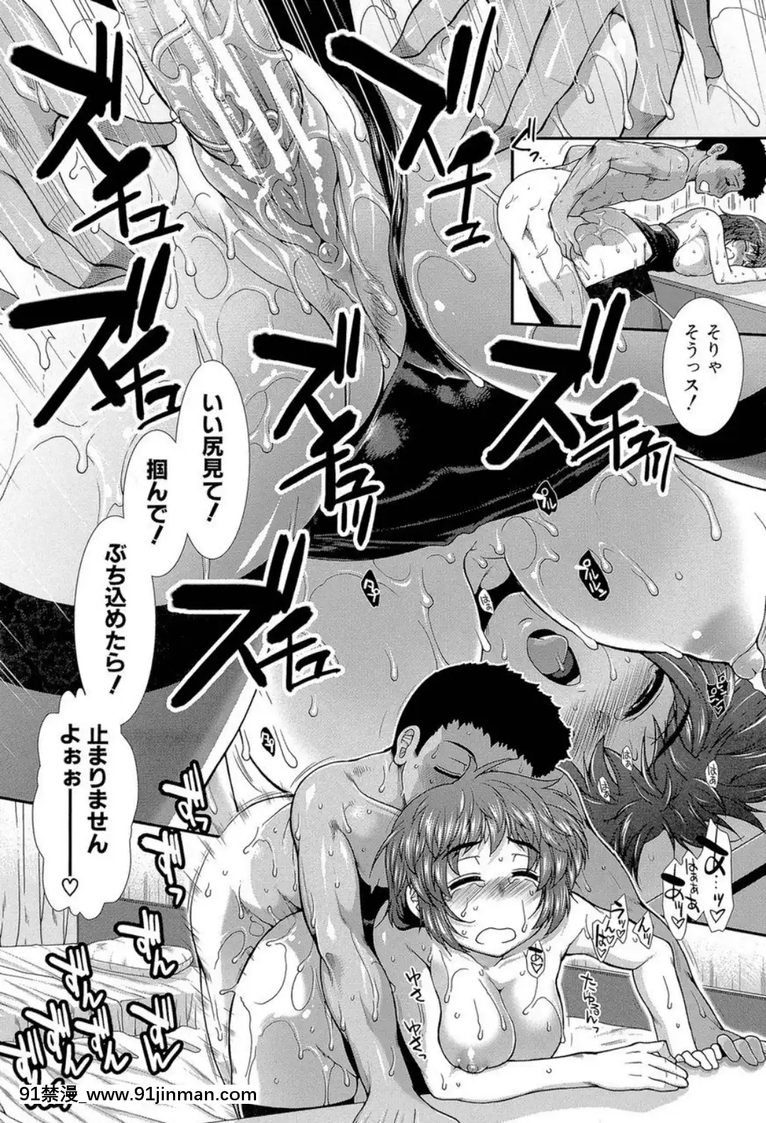 (成年コミック)-[有賀冬]-シリトレ!-[DL版][超人特攻隊 h漫]
