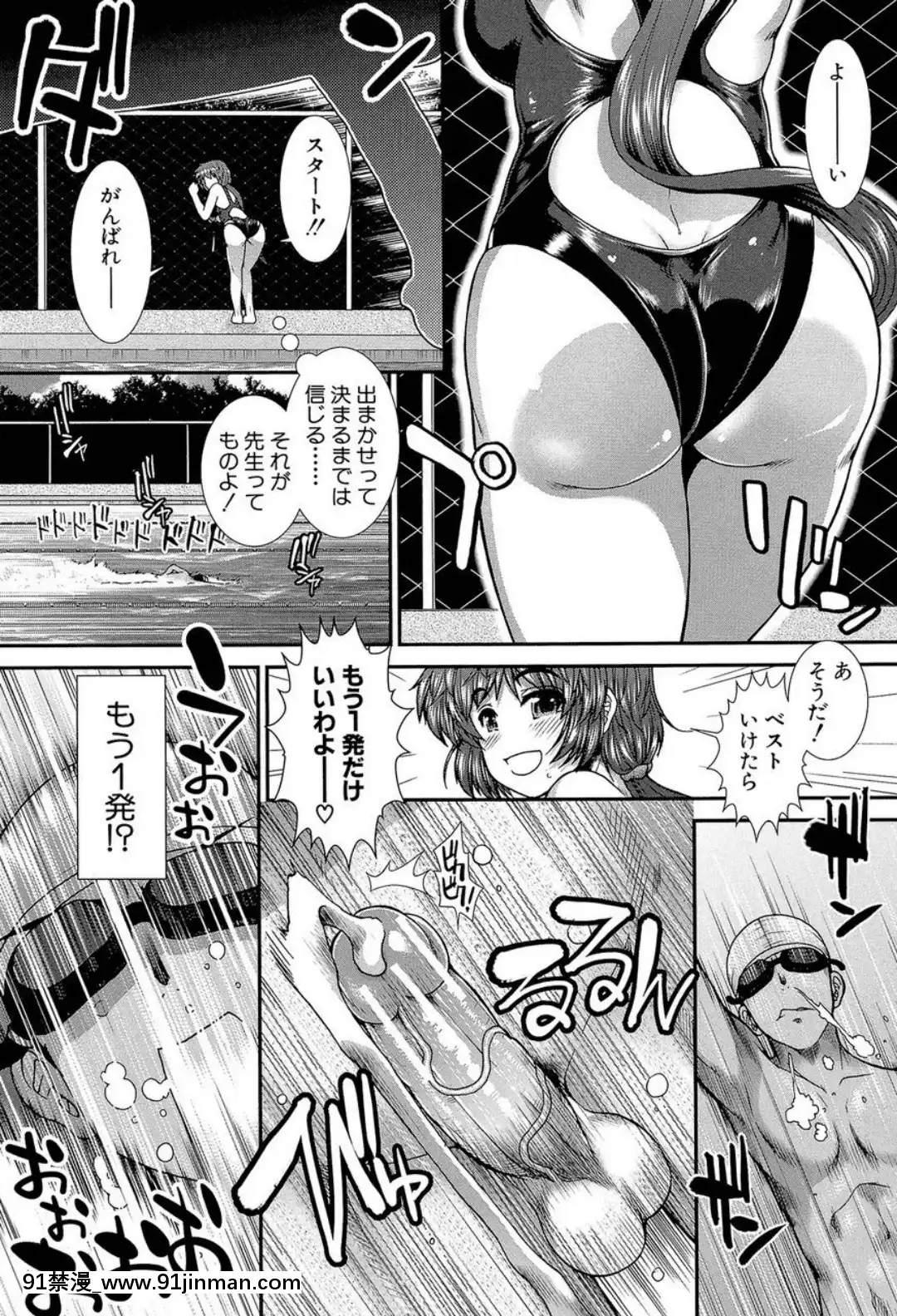 (成年コミック)-[有賀冬]-シリトレ!-[DL版][超人特攻隊 h漫]