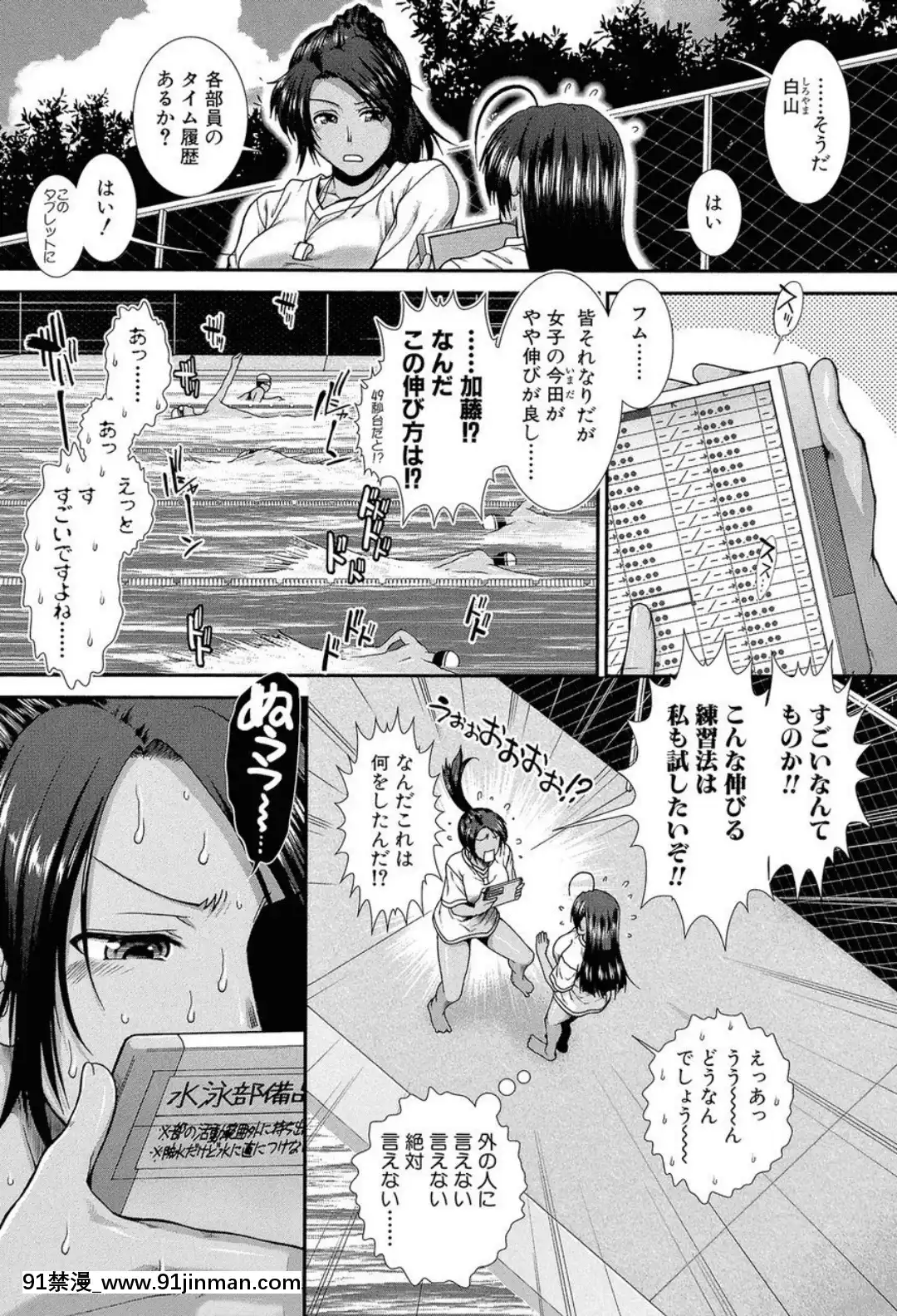 (成年コミック)-[有賀冬]-シリトレ!-[DL版][超人特攻隊 h漫]