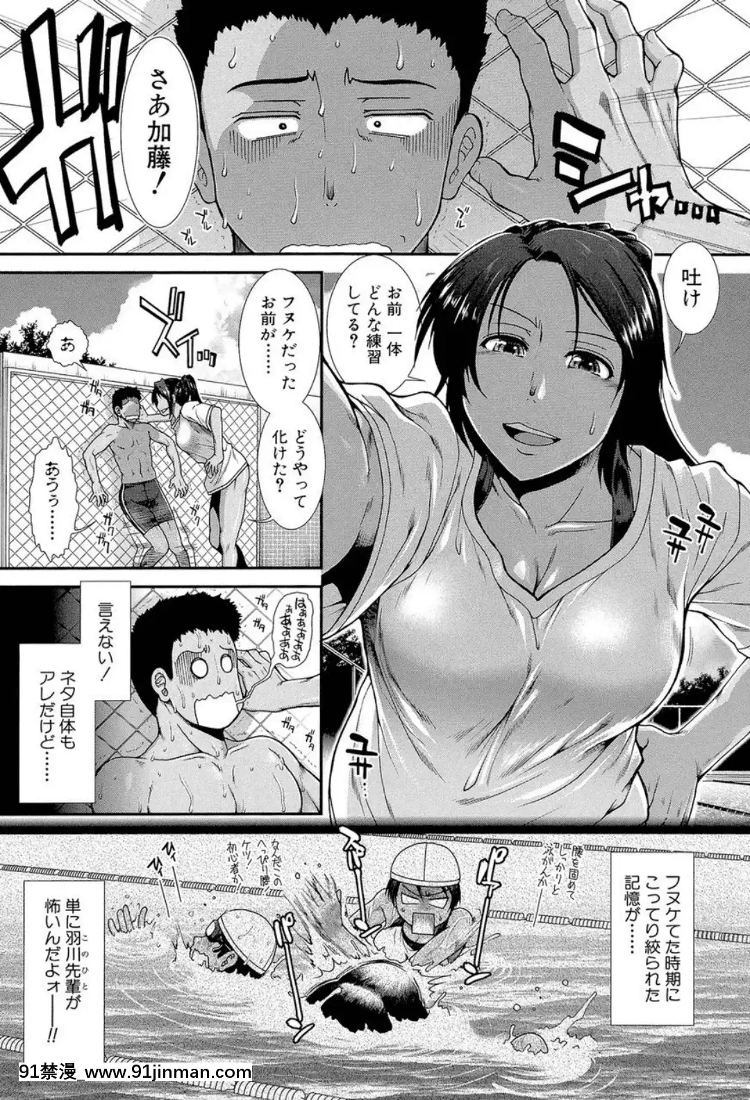 (成年コミック)-[有賀冬]-シリトレ!-[DL版][超人特攻隊 h漫]