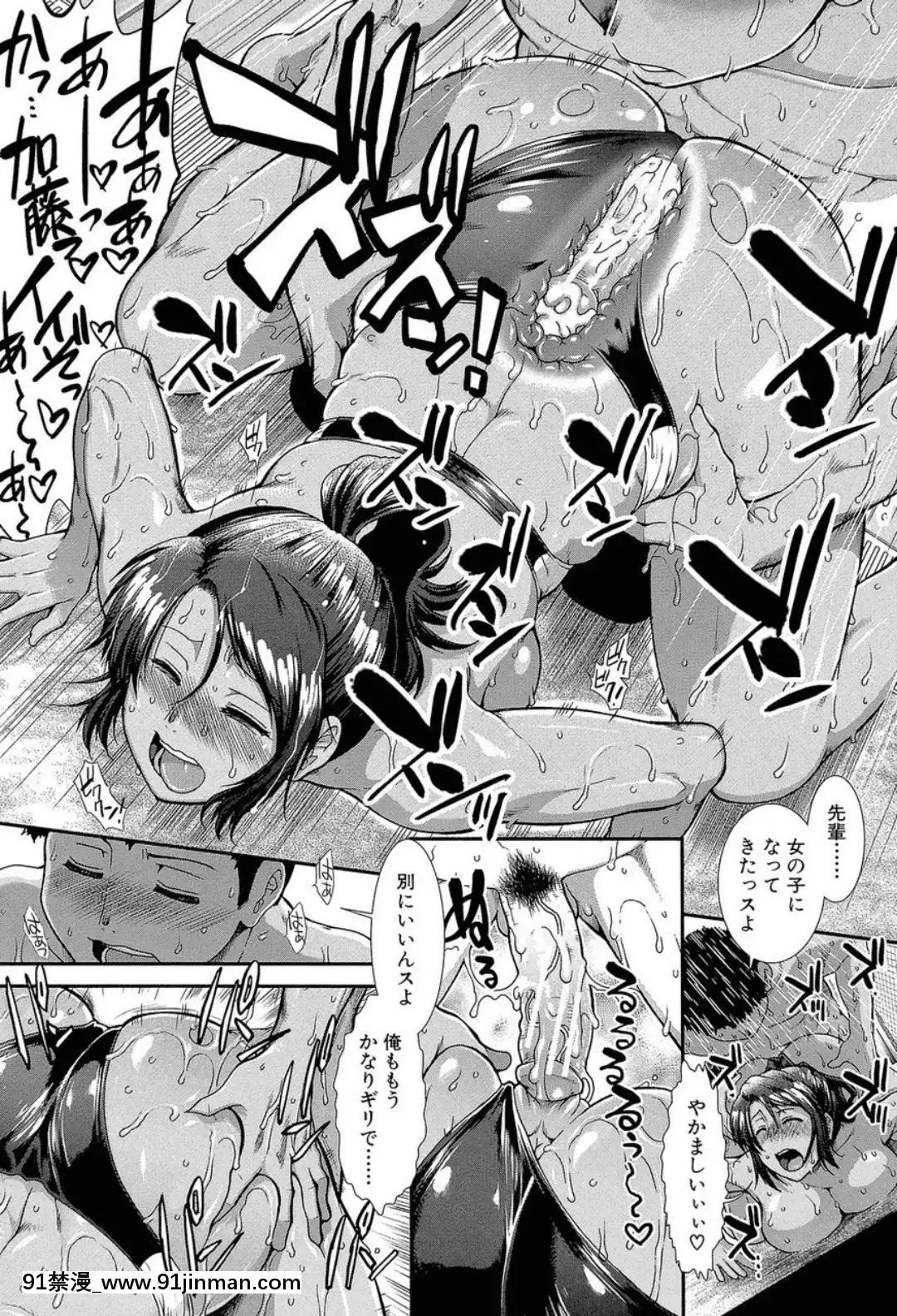 (成年コミック)-[有賀冬]-シリトレ!-[DL版][超人特攻隊 h漫]