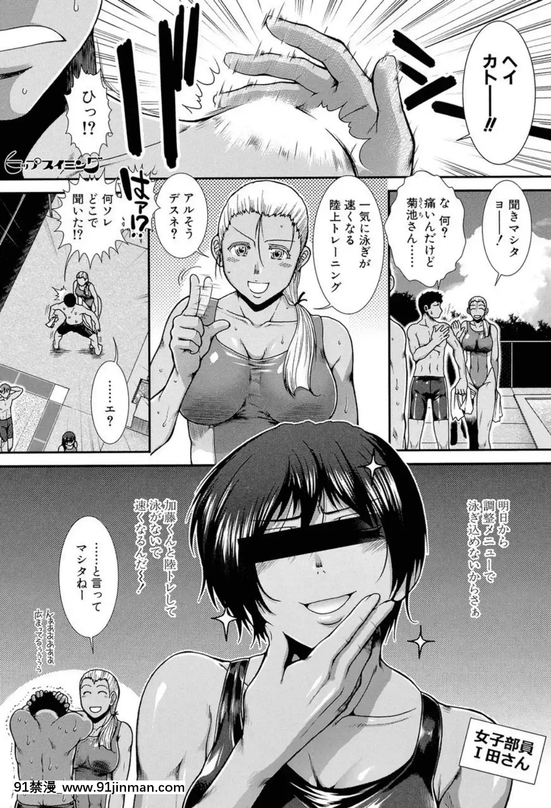 (成年コミック)-[有賀冬]-シリトレ!-[DL版][超人特攻隊 h漫]