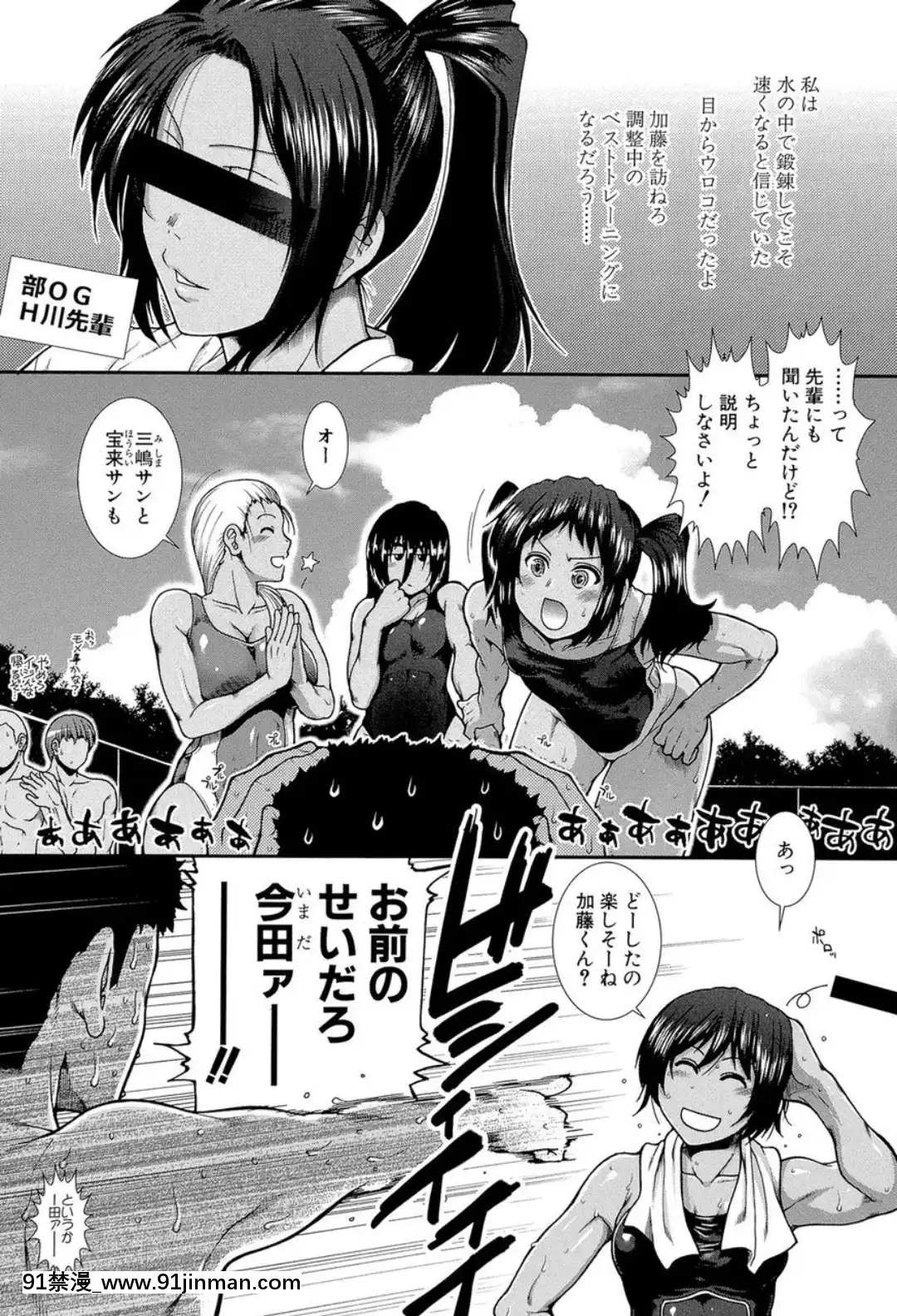 (成年コミック)-[有賀冬]-シリトレ!-[DL版][超人特攻隊 h漫]