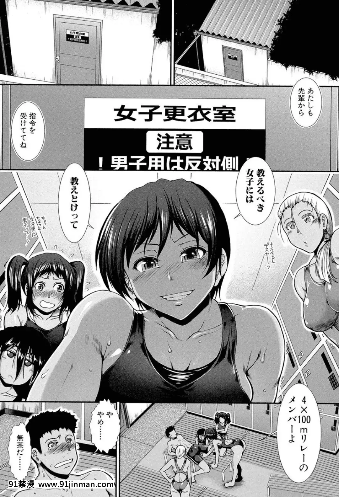 (成年コミック)-[有賀冬]-シリトレ!-[DL版][超人特攻隊 h漫]