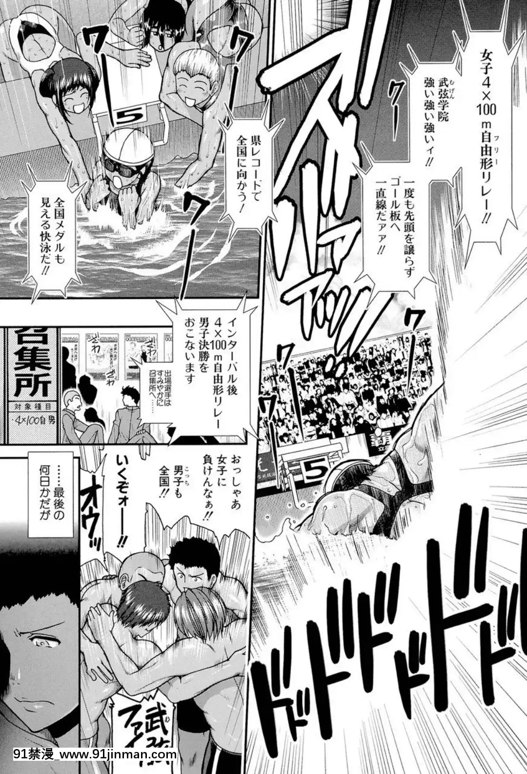 (成年コミック)-[有賀冬]-シリトレ!-[DL版][超人特攻隊 h漫]