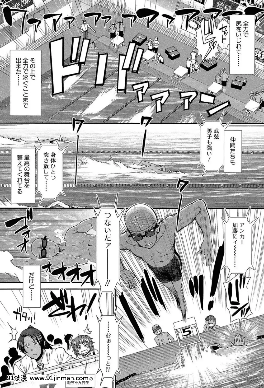 (成年コミック)-[有賀冬]-シリトレ!-[DL版][超人特攻隊 h漫]