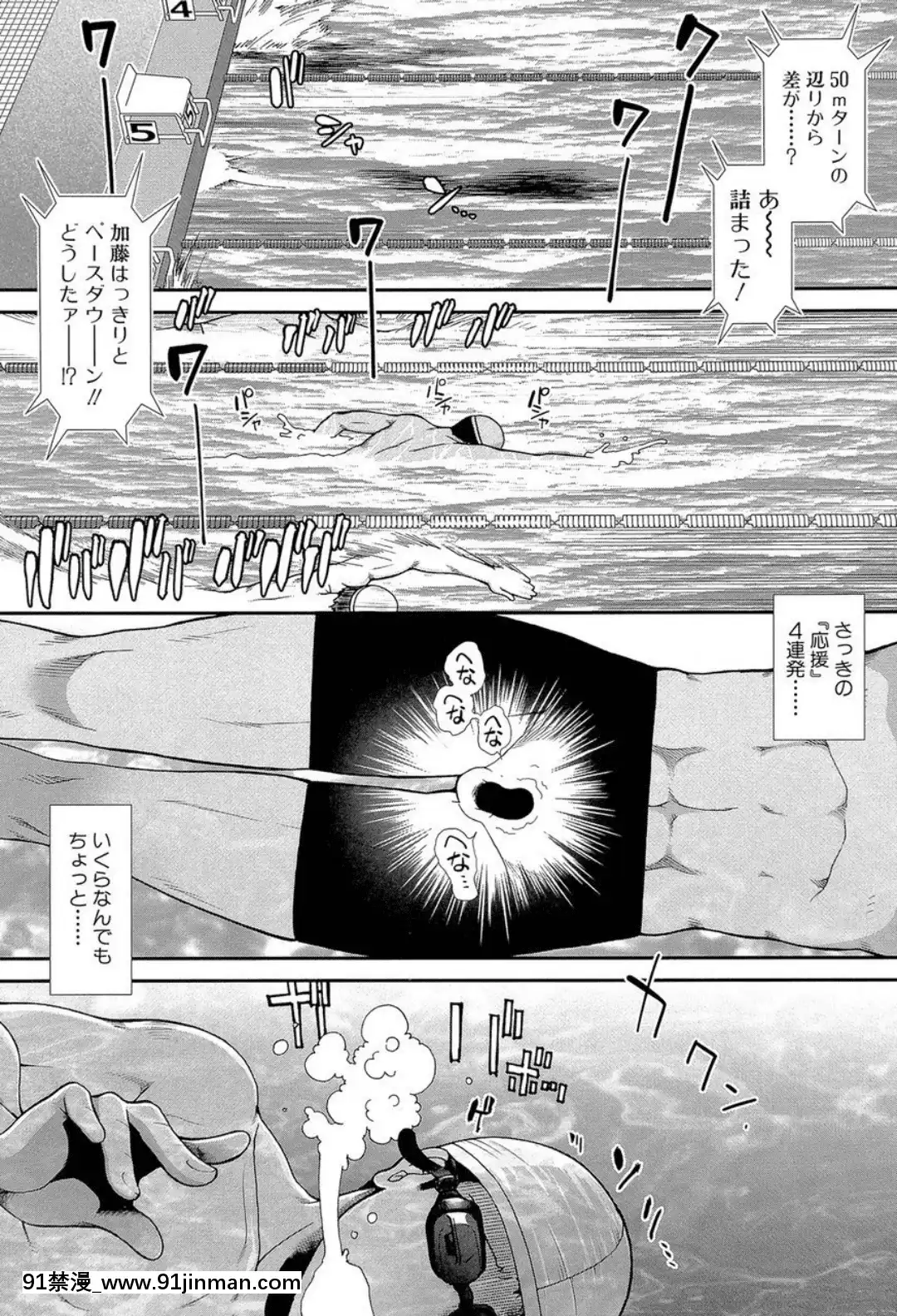 (成年コミック)-[有賀冬]-シリトレ!-[DL版][超人特攻隊 h漫]