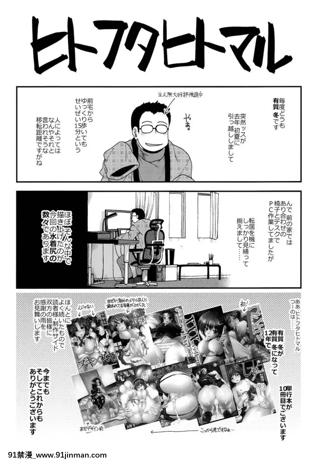 (成年コミック)-[有賀冬]-シリトレ!-[DL版][超人特攻隊 h漫]