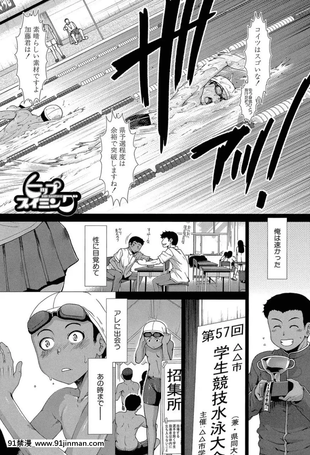 (成年コミック)-[有賀冬]-シリトレ!-[DL版][超人特攻隊 h漫]