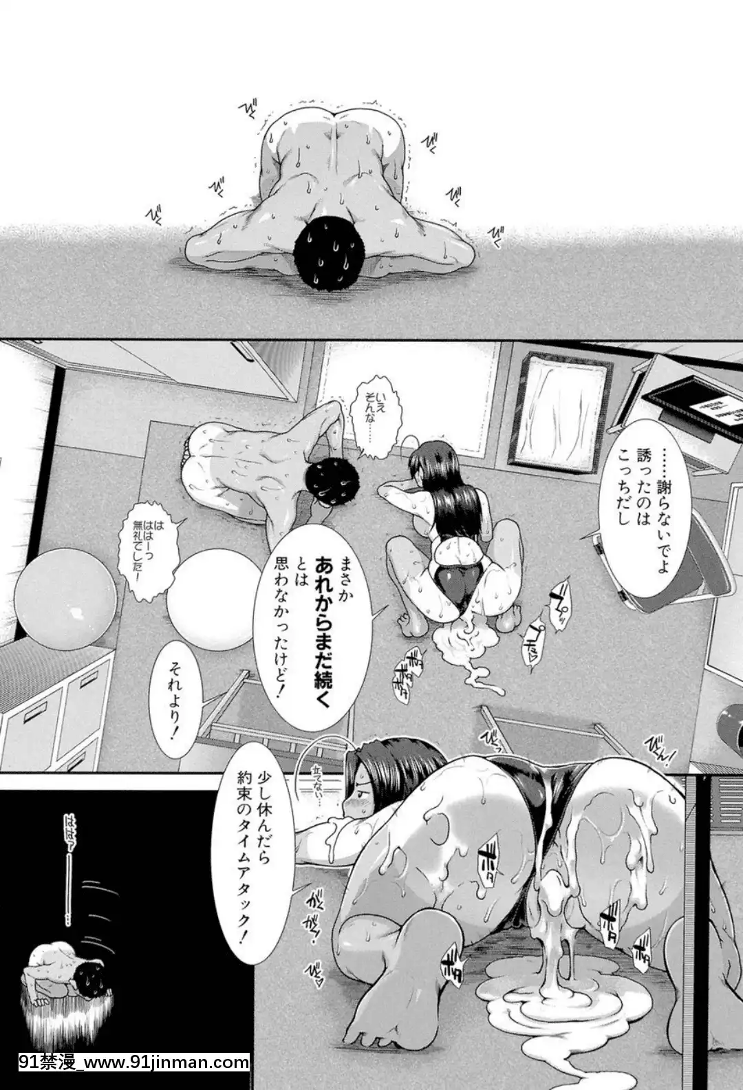 (成年コミック)-[有賀冬]-シリトレ!-[DL版][超人特攻隊 h漫]