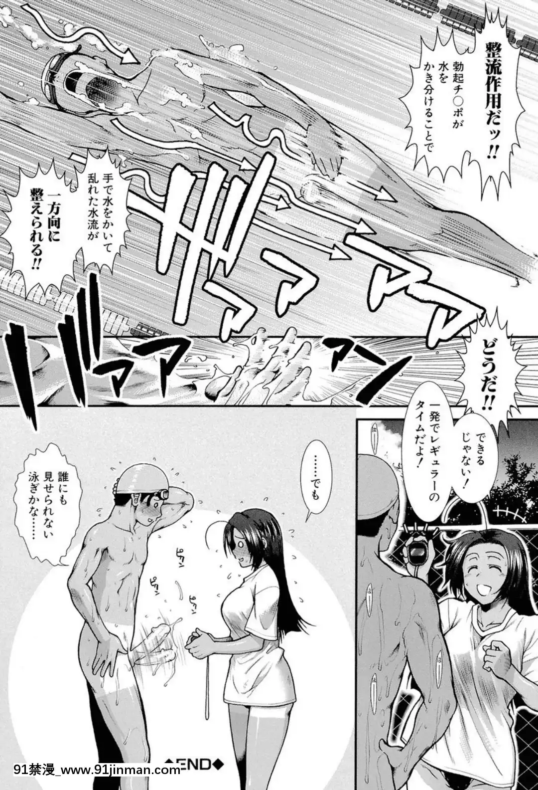 (成年コミック)-[有賀冬]-シリトレ!-[DL版][超人特攻隊 h漫]