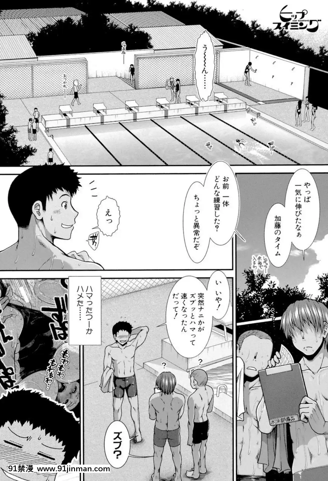 (成年コミック)-[有賀冬]-シリトレ!-[DL版][超人特攻隊 h漫]