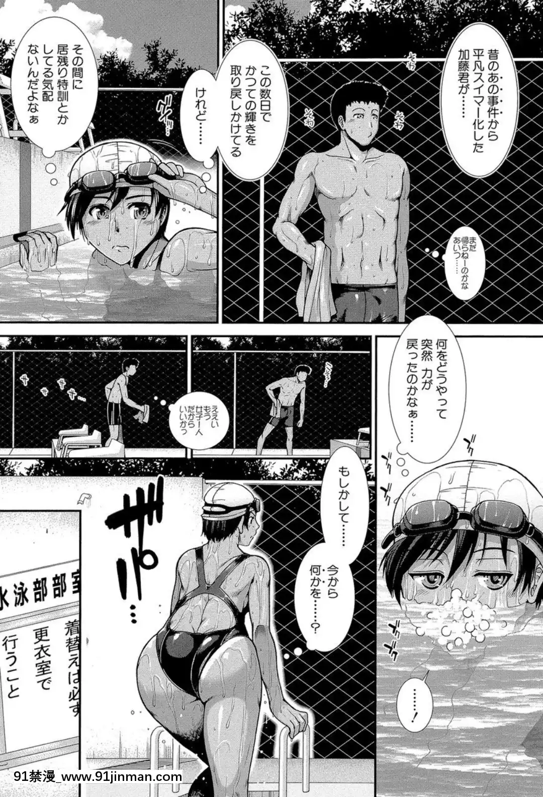 (成年コミック)-[有賀冬]-シリトレ!-[DL版][超人特攻隊 h漫]