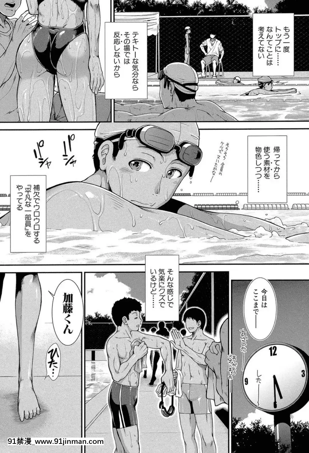 (成年コミック)-[有賀冬]-シリトレ!-[DL版][超人特攻隊 h漫]