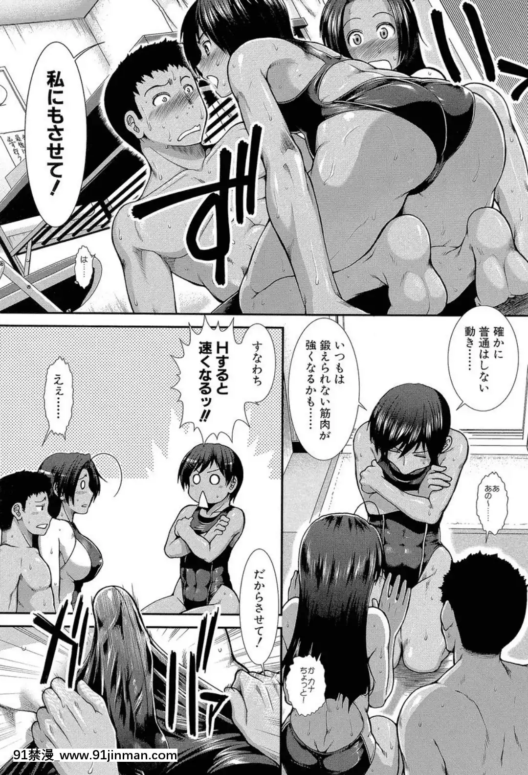(成年コミック)-[有賀冬]-シリトレ!-[DL版][超人特攻隊 h漫]