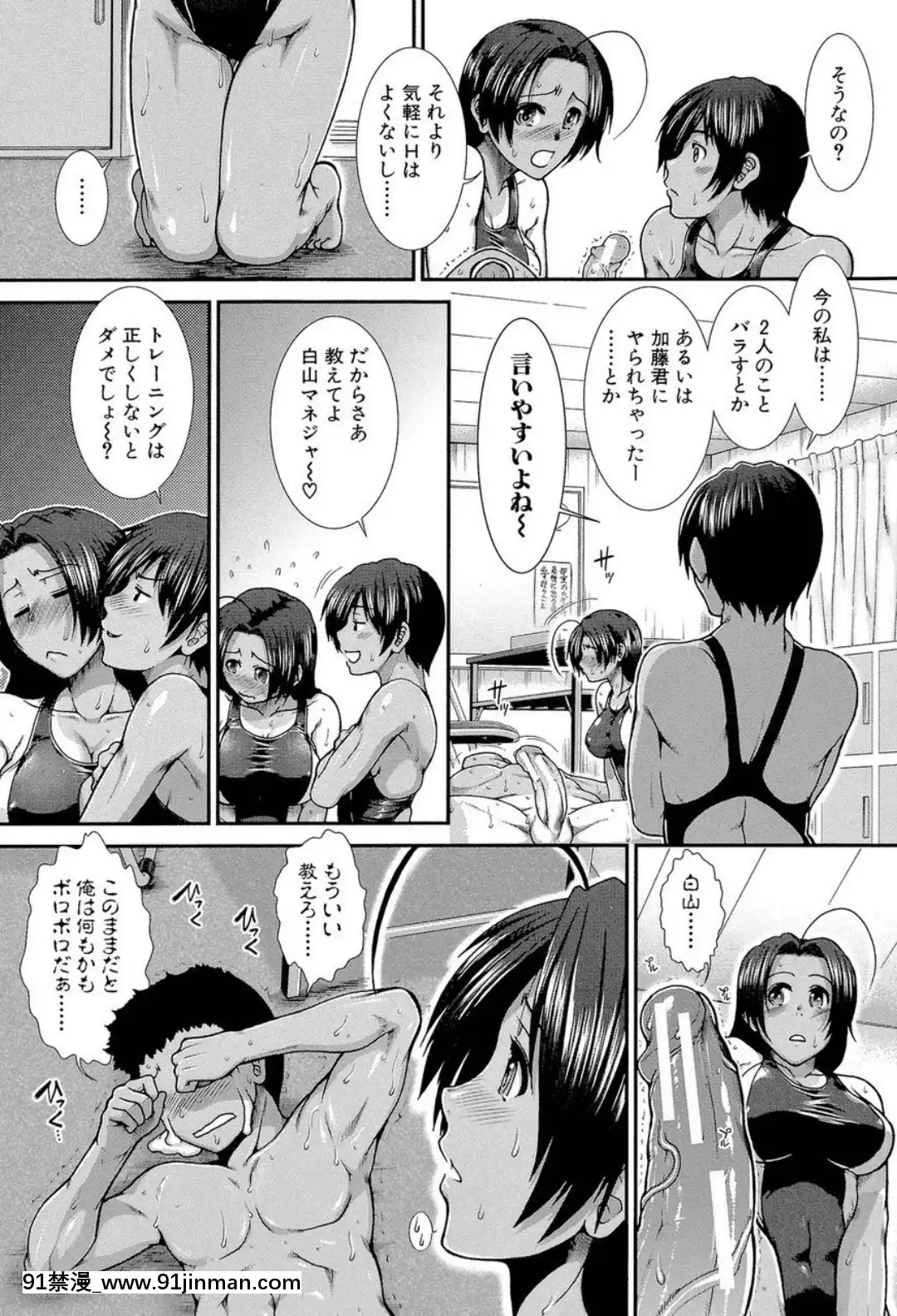 (成年コミック)-[有賀冬]-シリトレ!-[DL版][超人特攻隊 h漫]