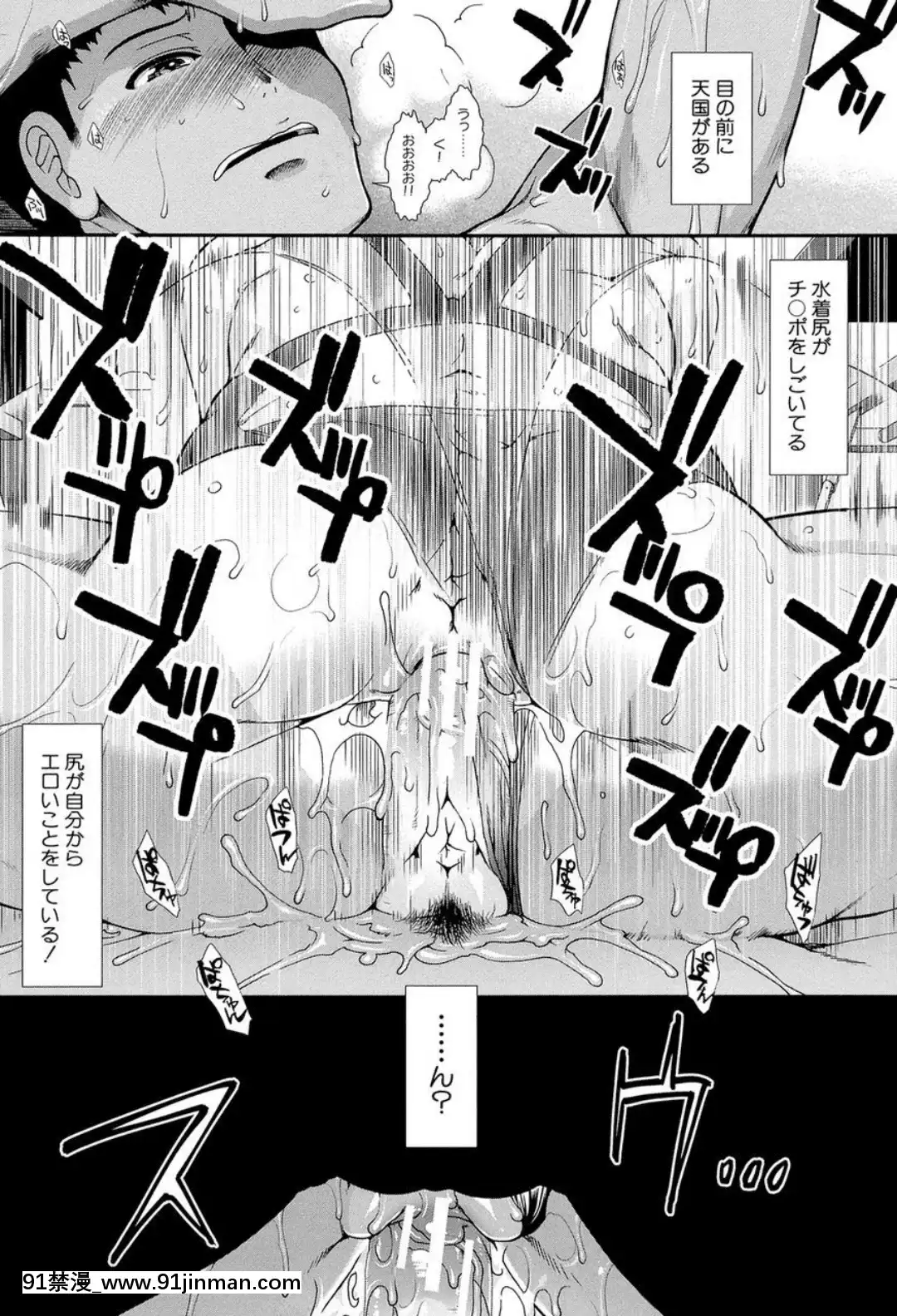 (成年コミック)-[有賀冬]-シリトレ!-[DL版][超人特攻隊 h漫]
