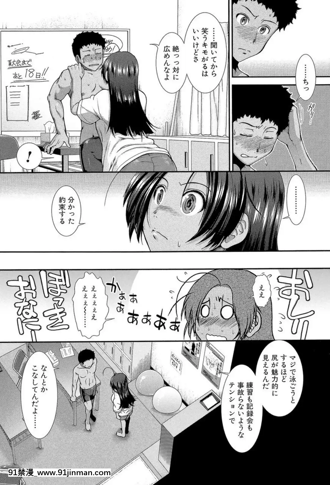 (成年コミック)-[有賀冬]-シリトレ!-[DL版][超人特攻隊 h漫]