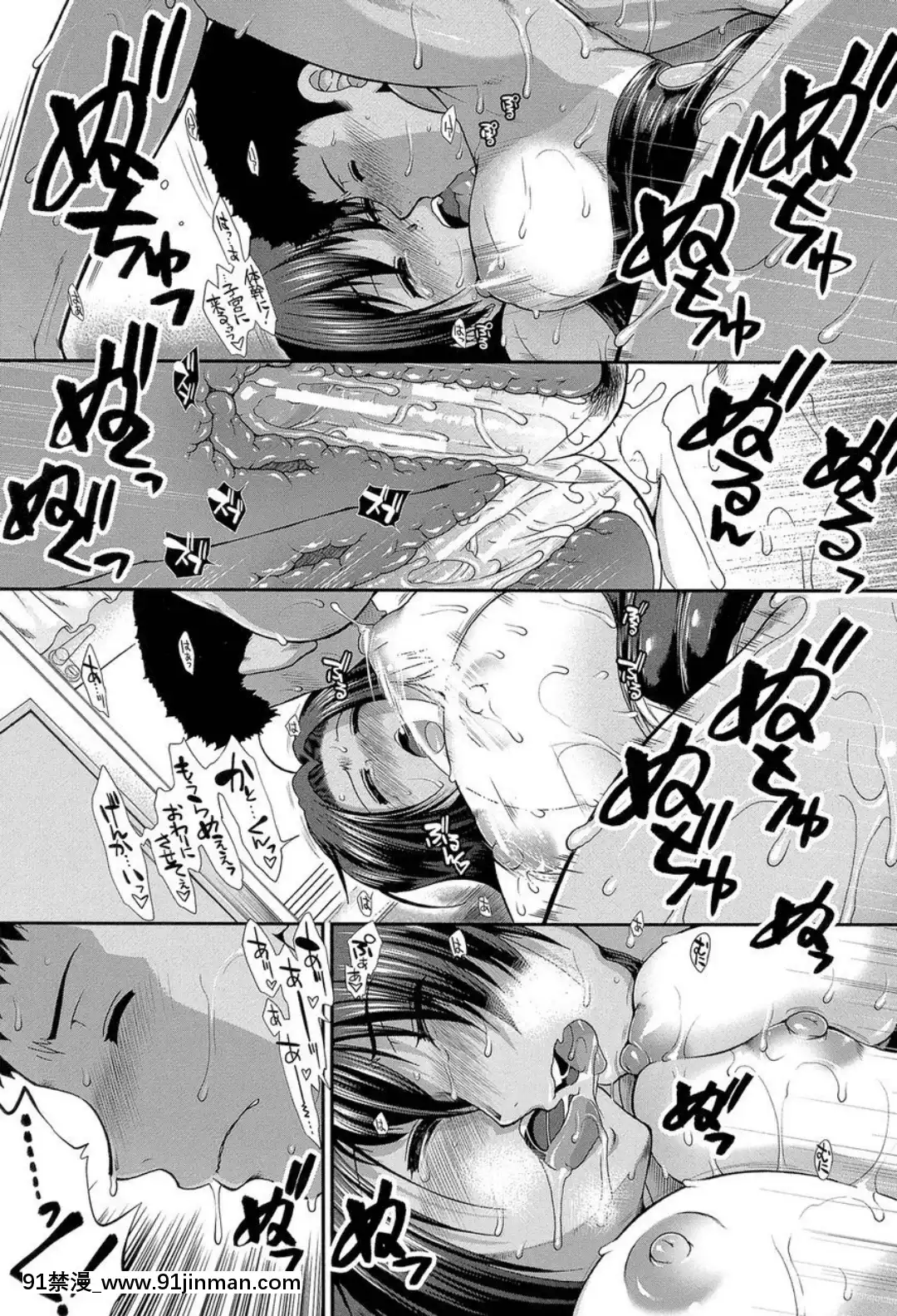 (成年コミック)-[有賀冬]-シリトレ!-[DL版][超人特攻隊 h漫]