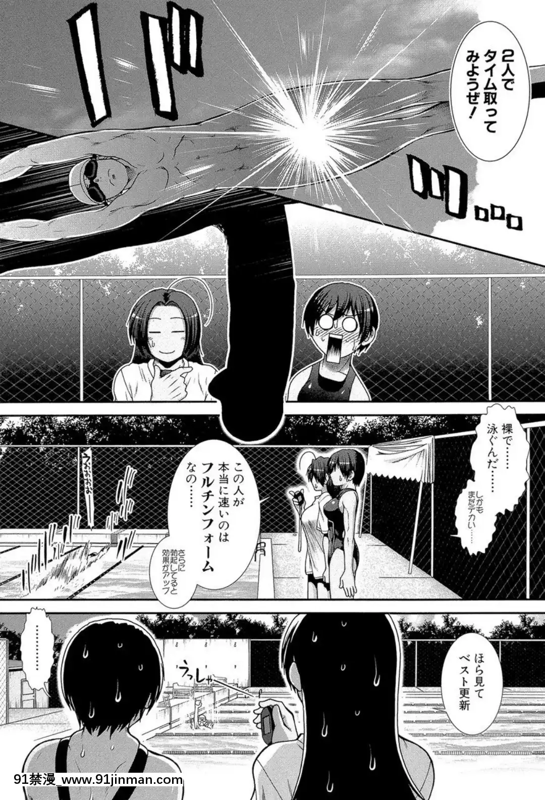 (成年コミック)-[有賀冬]-シリトレ!-[DL版][超人特攻隊 h漫]