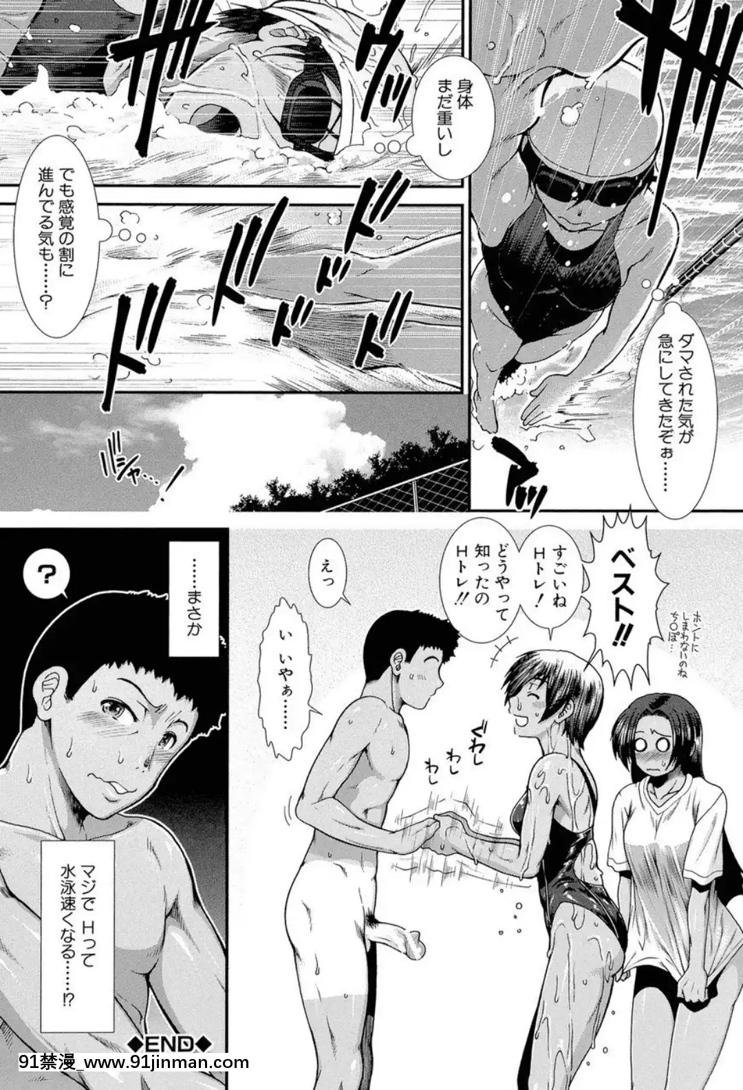 (成年コミック)-[有賀冬]-シリトレ!-[DL版][超人特攻隊 h漫]