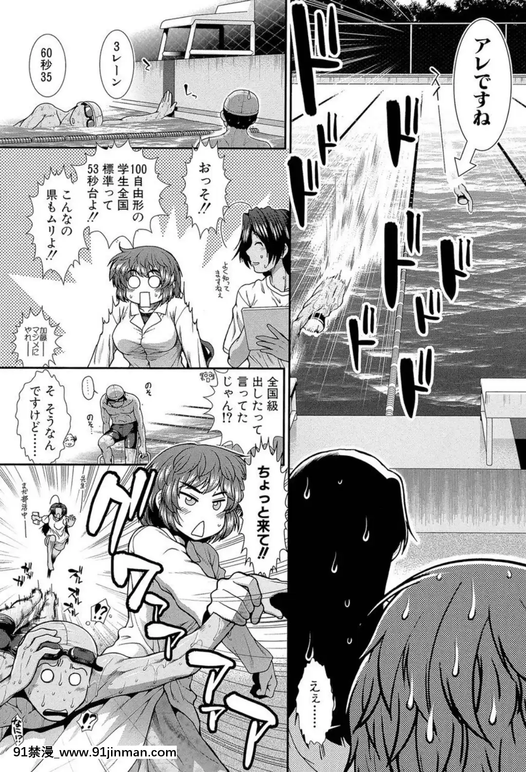 (成年コミック)-[有賀冬]-シリトレ!-[DL版][超人特攻隊 h漫]