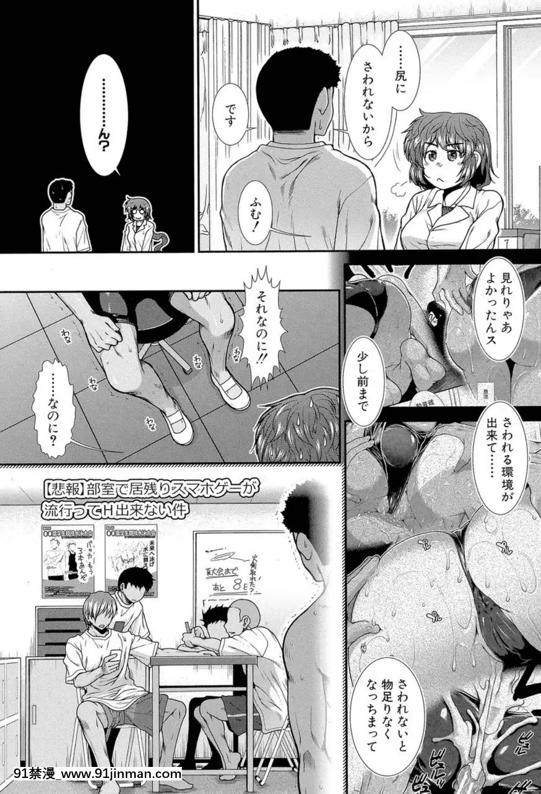 (成年コミック)-[有賀冬]-シリトレ!-[DL版][超人特攻隊 h漫]